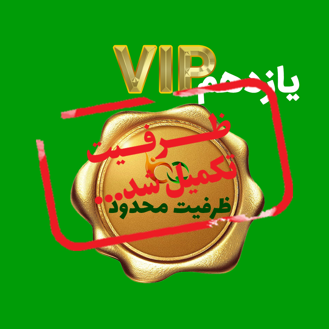 کلاس VIP زیست شناسی یازدهم گروه پنج شنبه 